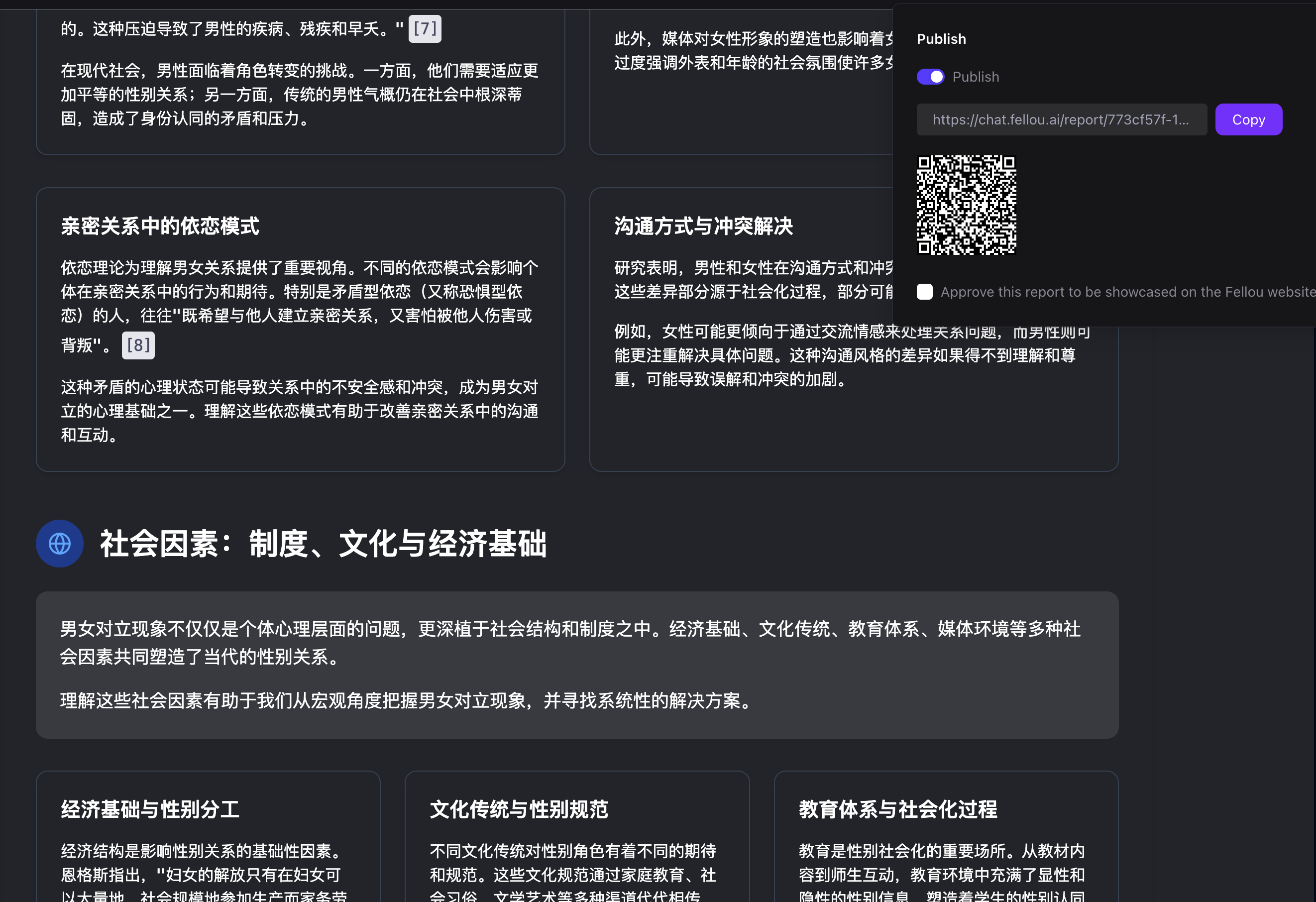 image-20250511203929466