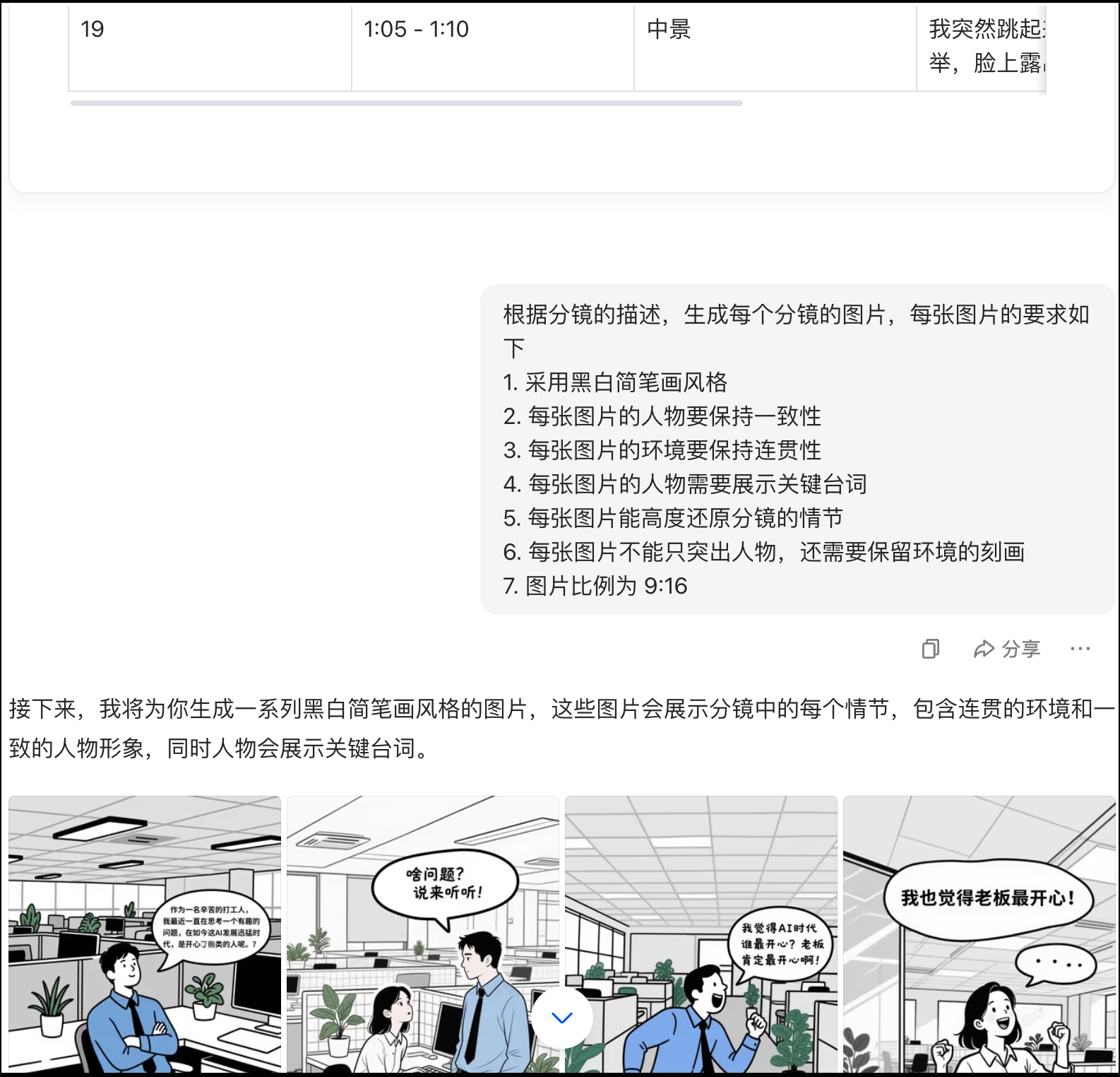 image-20250511210401590